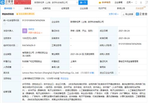 聯(lián)想加速AI布局 新設(shè)數(shù)字科技公司，人工智能應(yīng)用軟件開(kāi)發(fā)成核心